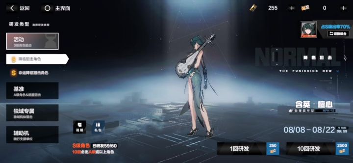 最后一抽截图