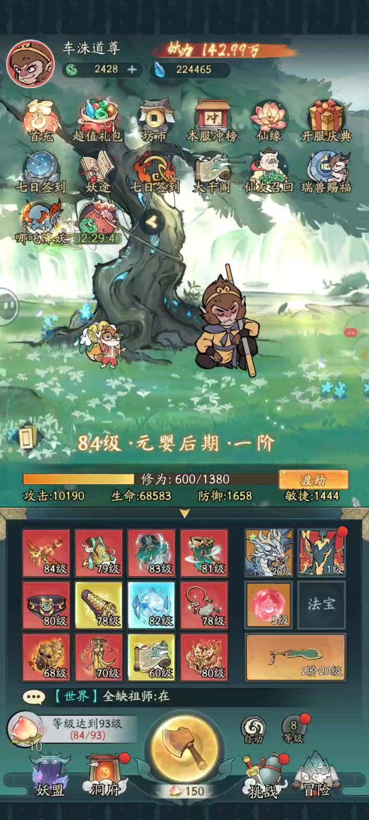 零冲玩家一晚上极限。截图