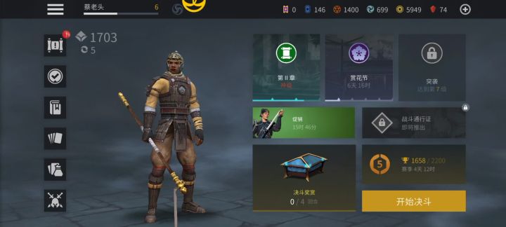 暗影格斗3截图