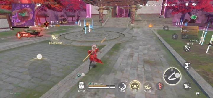 永劫无间手游，新武器长棍截图