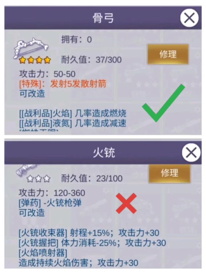 【阿瑞斯病毒2】骨弓！只需要刷鸡群即可完美替换火铳截图