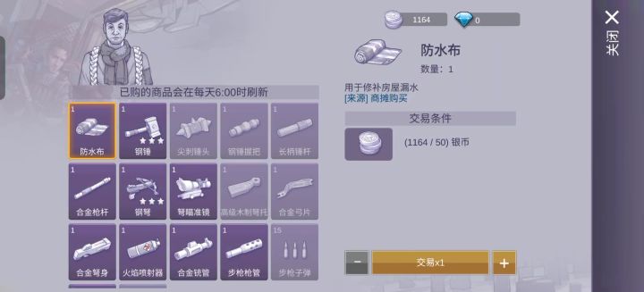 武器商卖的好贵啊截图