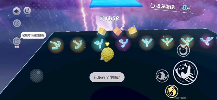 【繁星的新图预告】截图