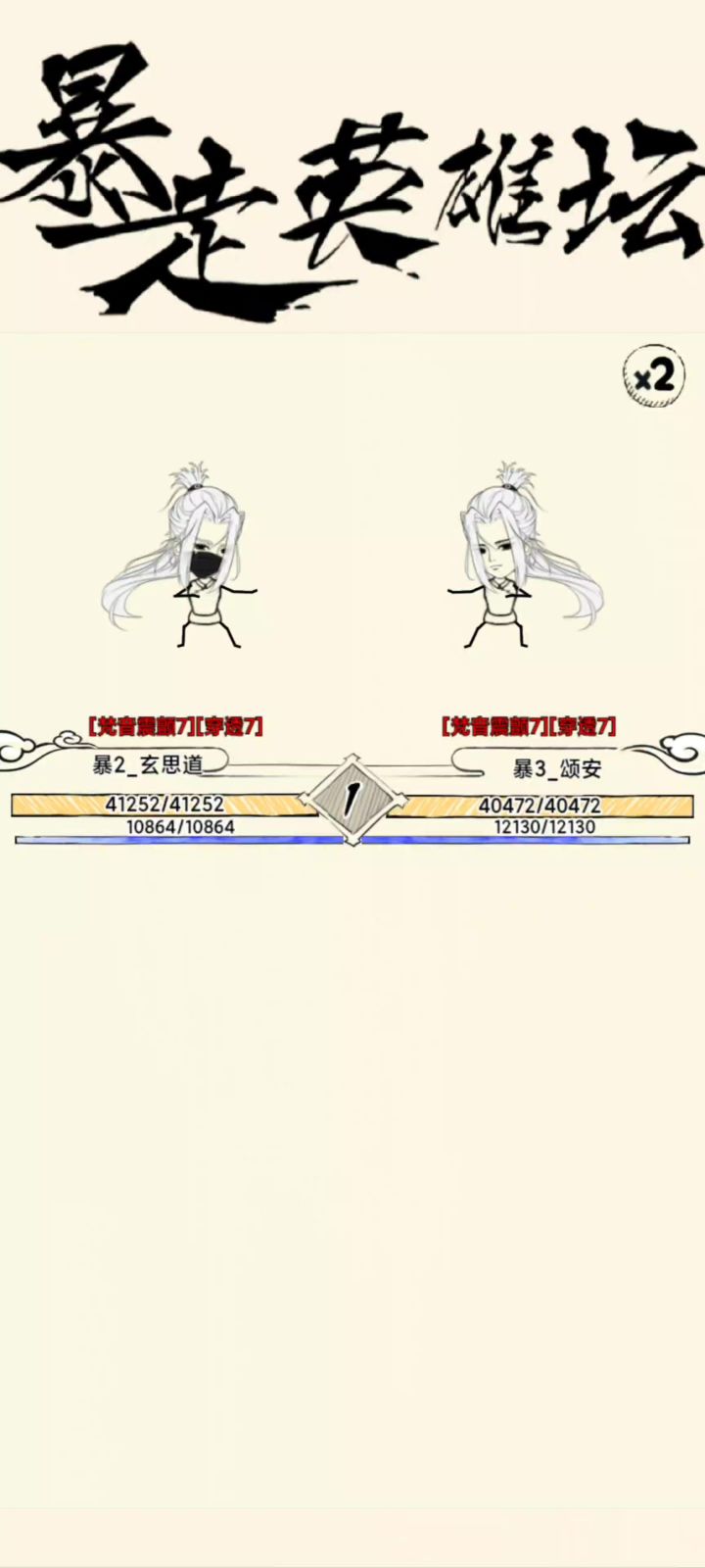 如罗凌VS六罗凌截图