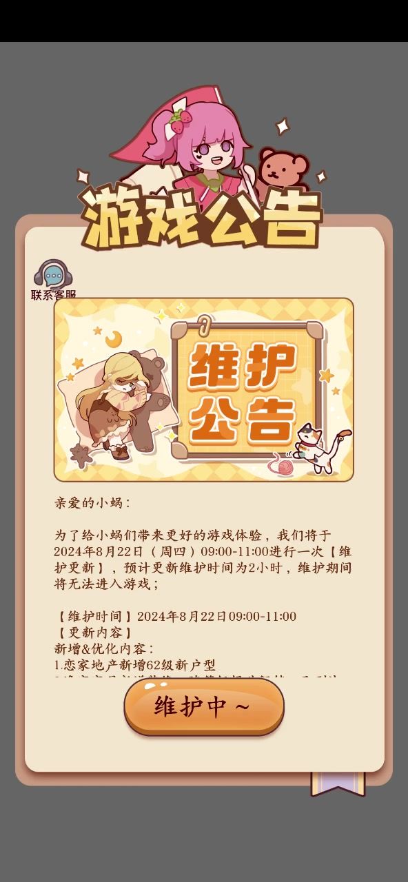死都不会给你一键种花!截图