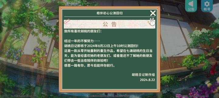 不着急,不着急截图