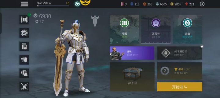 大剑这么爽?截图