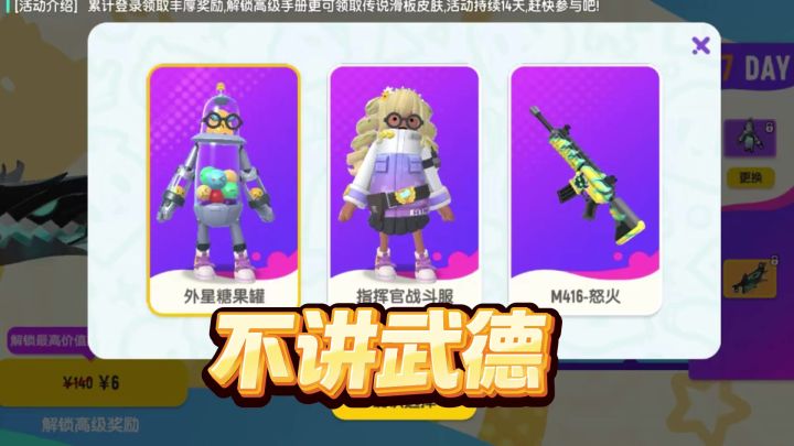 香肠派对:周年庆手册成非酋检测机了截图