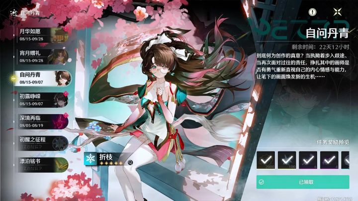 鸣潮1.2版本新增任务+11个宝箱速拿攻略截图