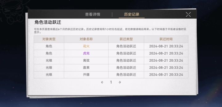 花火咋培养?截图