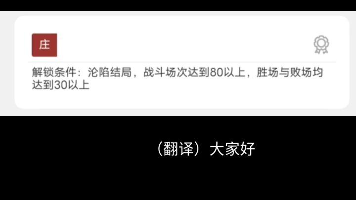 拖鞋超人教你速刷“庄”谥号截图