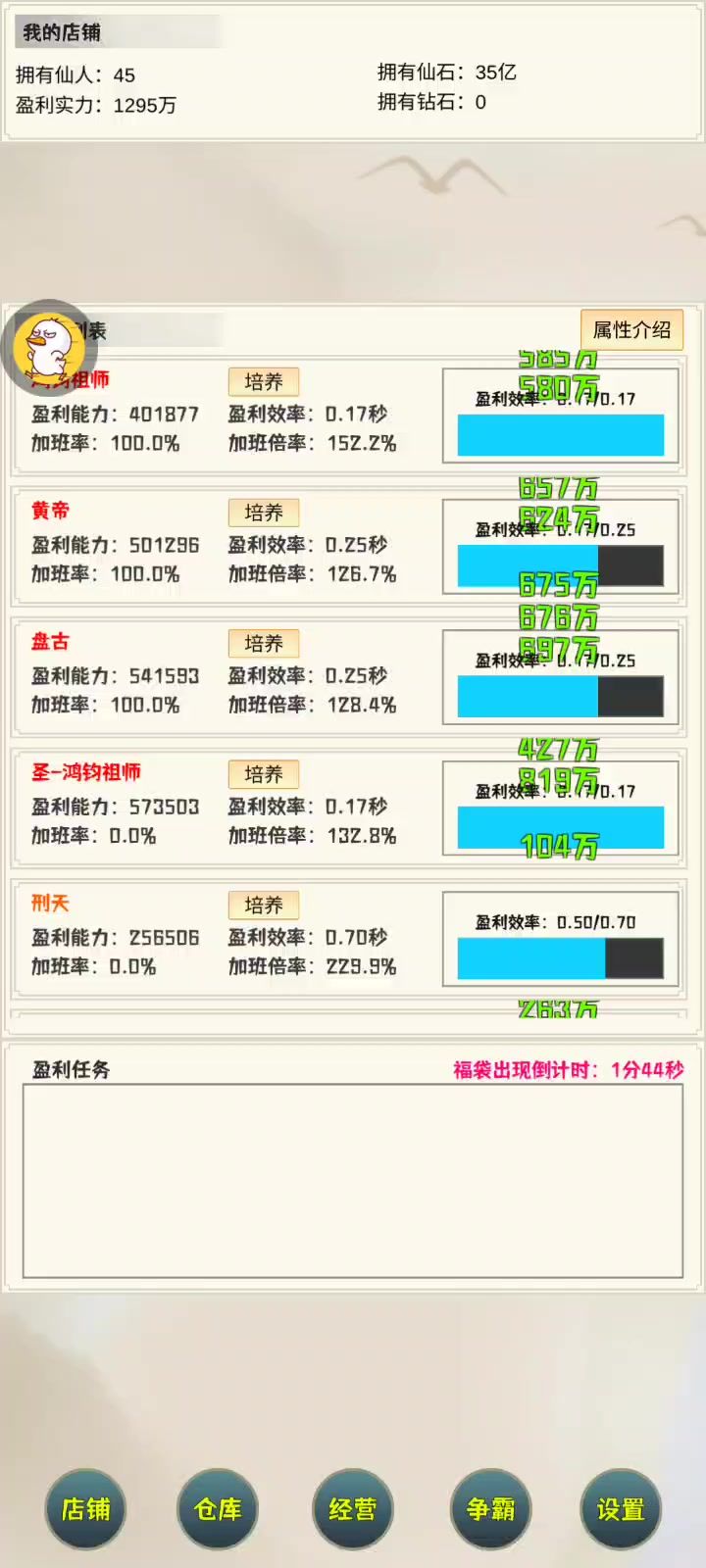 玩了10个小时了截图