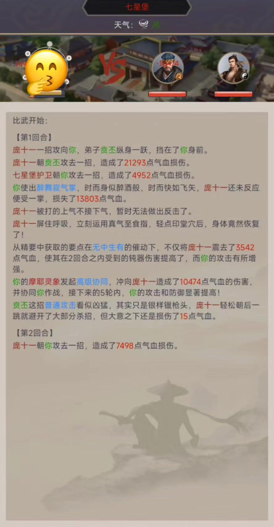 无中神拳七星堡实战视频（庞十一）截图