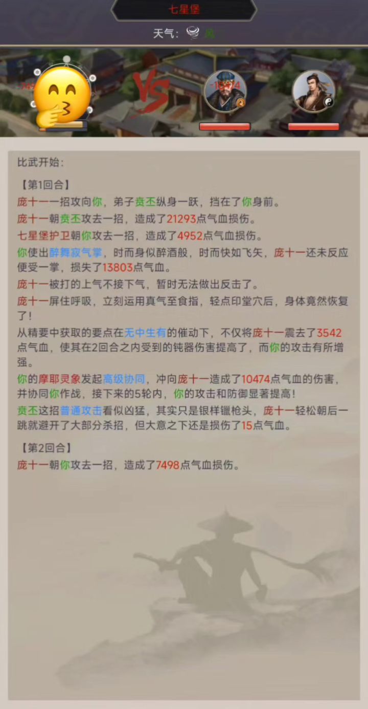 无中神拳七星堡实战视频（庞十一）截图