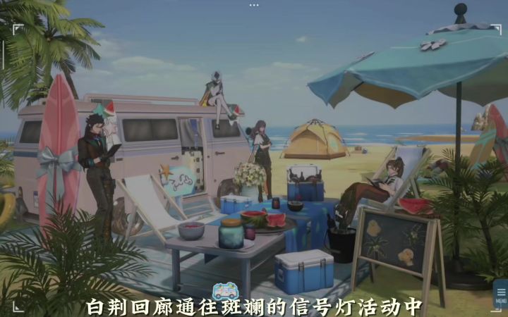 【乐园巡夏庆典】5张免费的SR记忆烙痕截图
