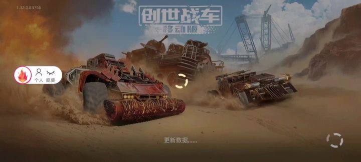 进不去转圈圈截图