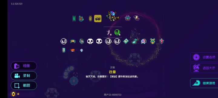 无限穿越截图