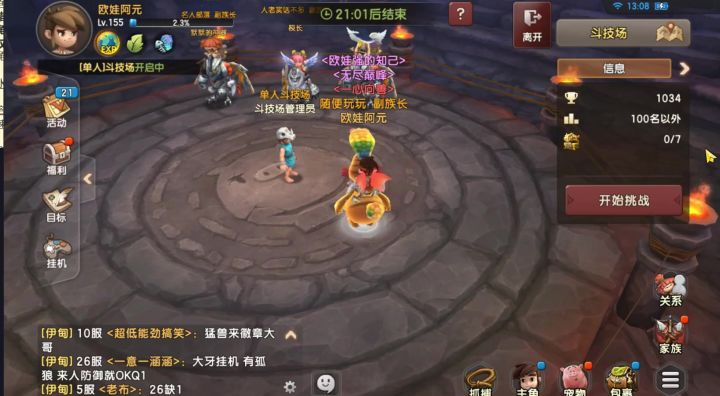 阵容测试第二弹!风队速攻!截图