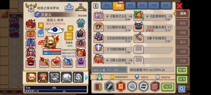 新进阶衍卦星君解析截图