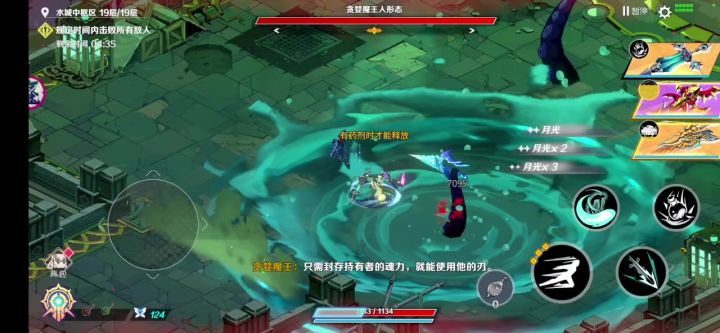 无尽1最终BOSS截图