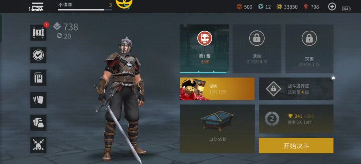 新手过萨奇截图