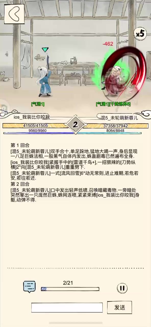 101w真元千猪vs193w三境界十洗凌截图