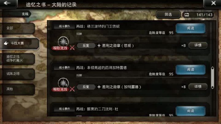 悠妮杯6T截图