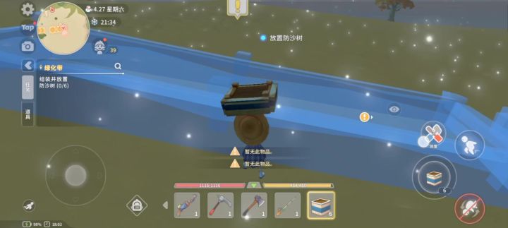 来个佬指点下这任务怎么过截图