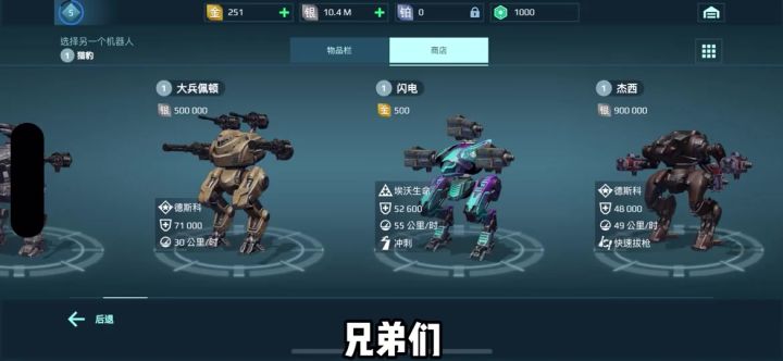 机甲战队开火机甲太强了截图
