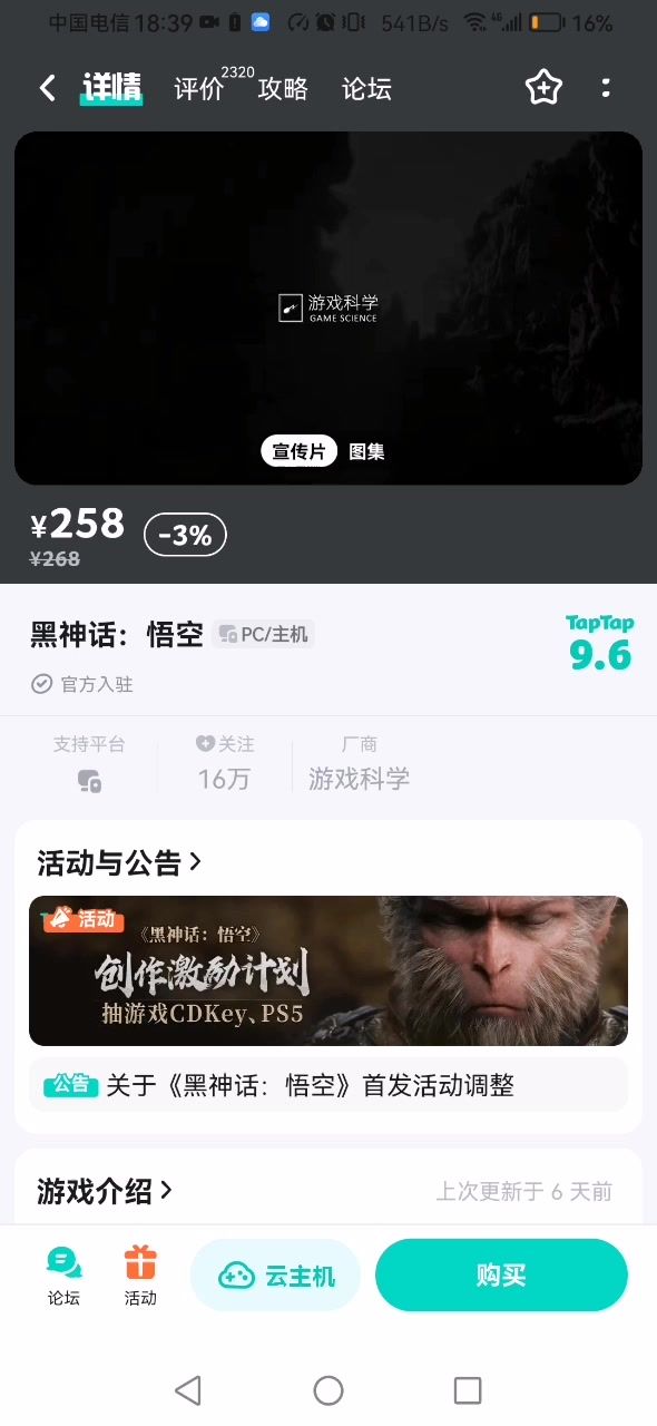 video-4359288