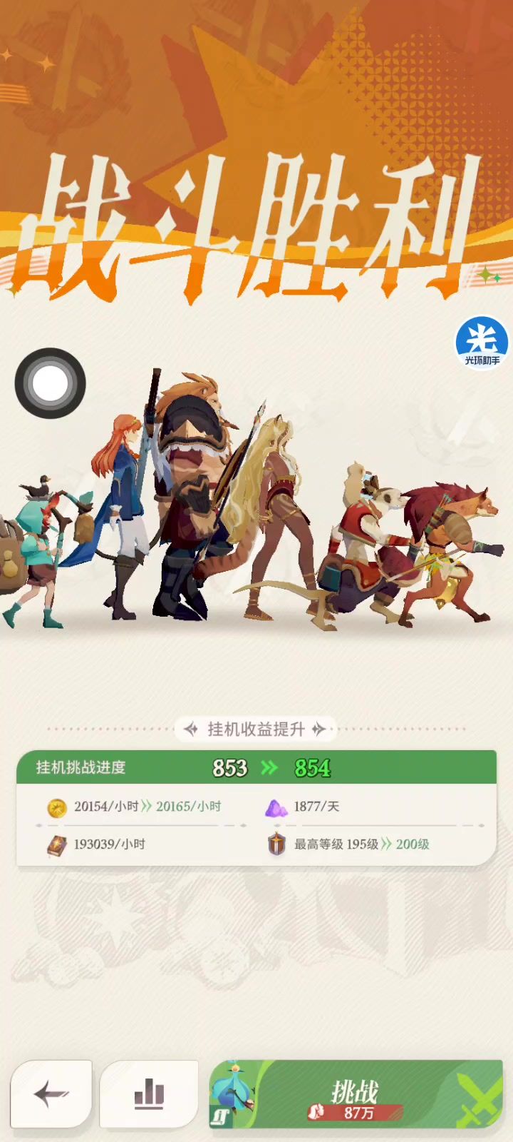 跨30w真不容易,后面抄作业全是绿雪截图