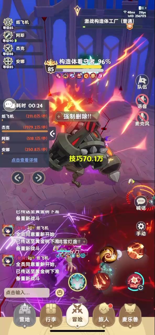 法师下水道截图