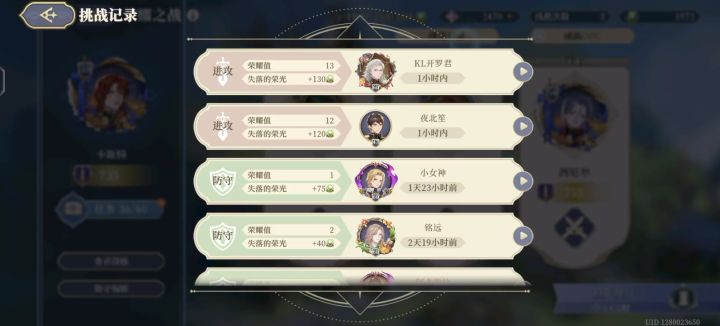 对面那个反击是什么角色啊截图