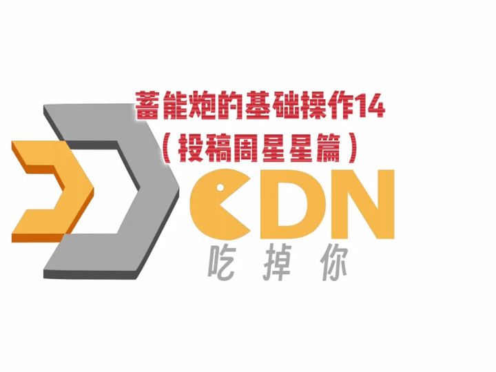 投稿给周星星,天花板限时返场截图