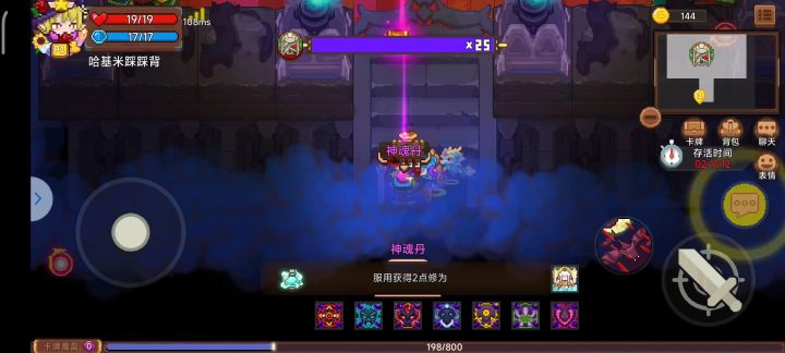 鸡修黑塔领羽毛解压环节截图