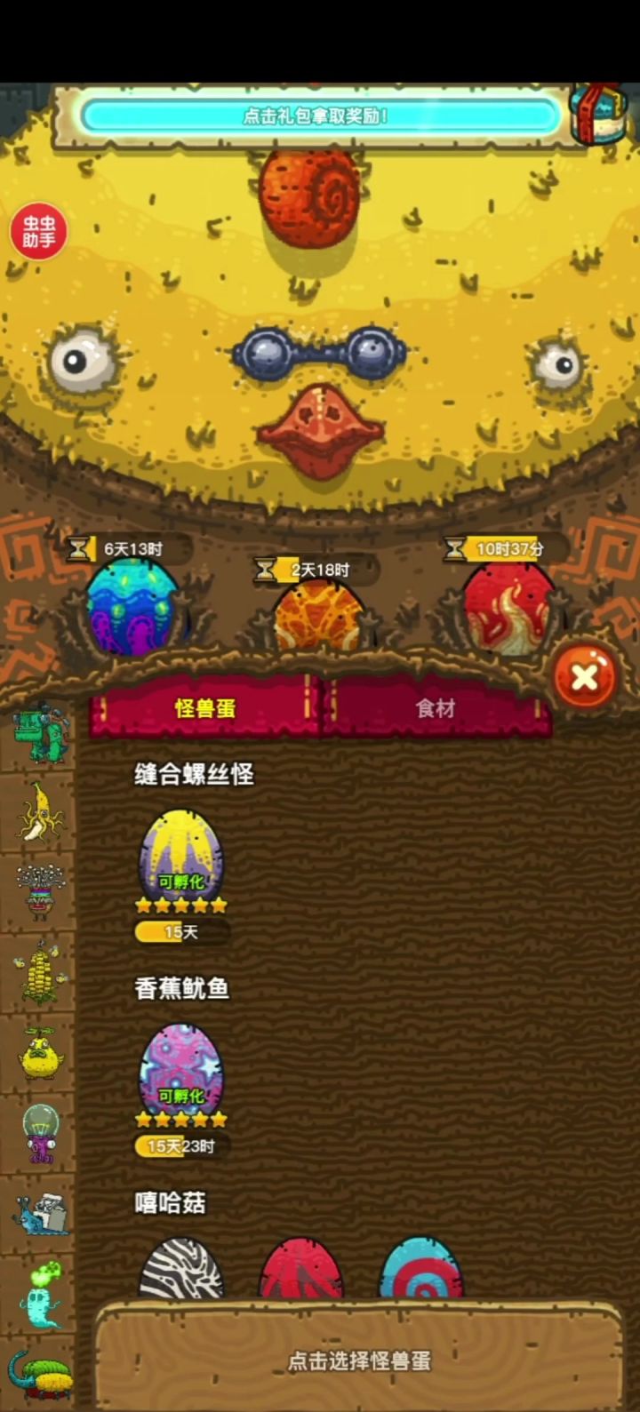 沉浸式开奖~截图