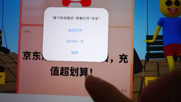 广告叉都叉不掉,你们官方是干嘛的截图