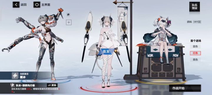 新角色八咫体验中截图