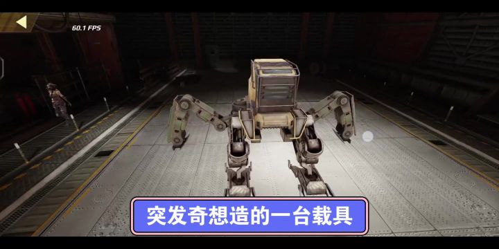 这可能是这游戏最抽象的载具截图