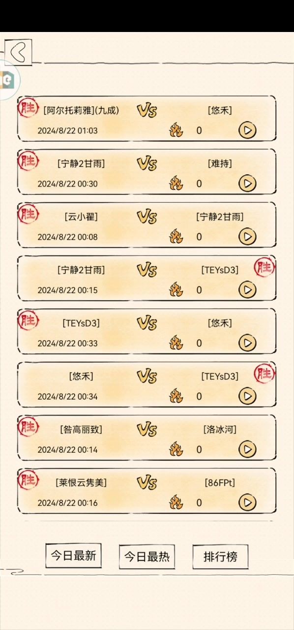 太极剑最帅截图