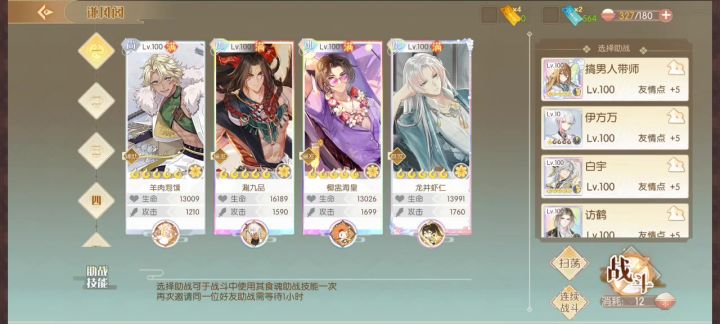 这掉率正常吗?截图