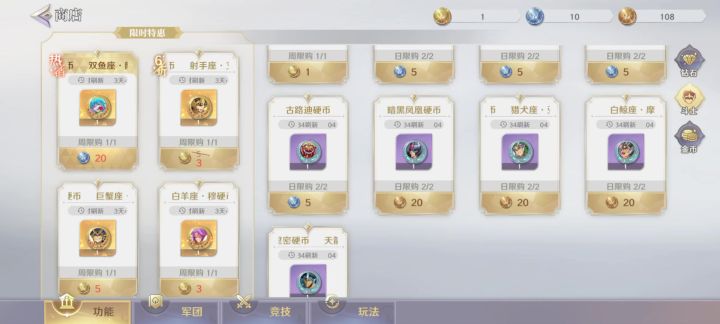 谁能告诉我怎么才能不消耗我其他的角色币换东西截图