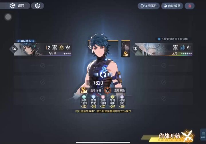 【乐园巡夏庆典】卓越-尖峰10-马尔斯+尤尼,马尔斯四星战神哇!截图
