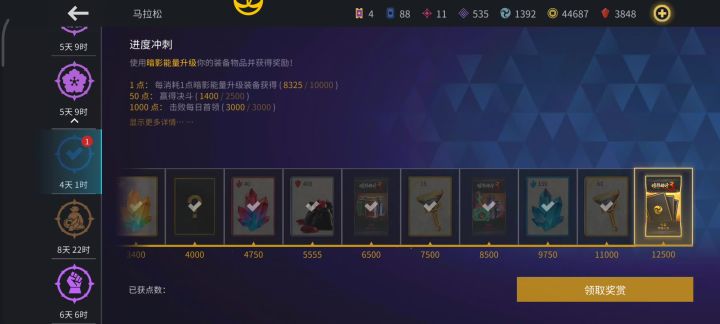 怎么获得对应武器的武器特技截图