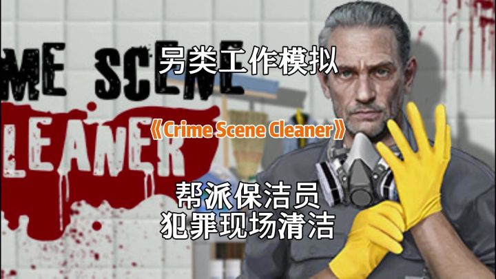 另类工作模拟游戏,体验不一样的人生截图