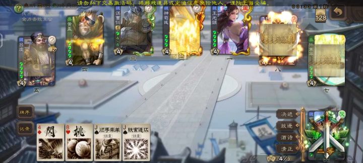 花了3000多才出的曹髦，总算爽了一把，还得是司马孚截图