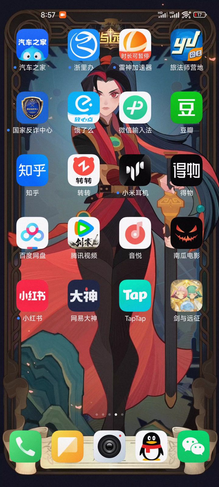 手机问题还是光环问题截图