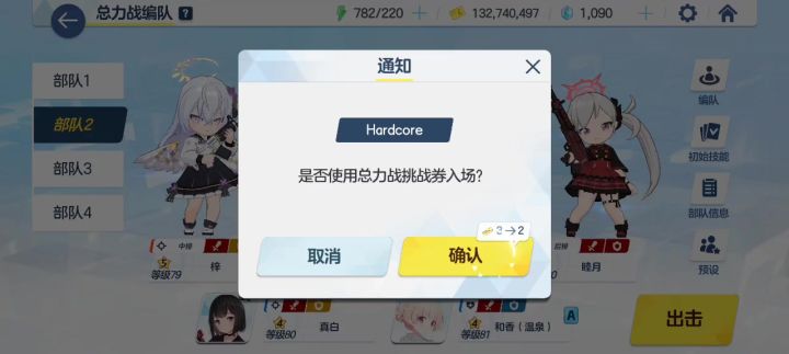 打了个总力战102了还是不出截图