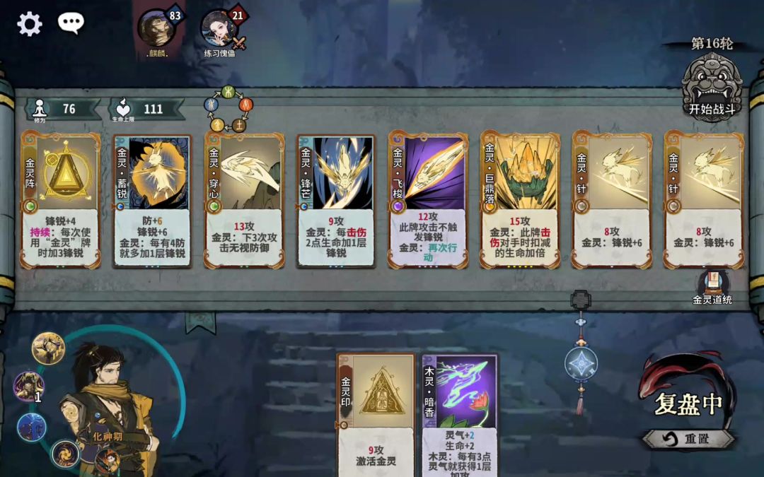 #弈仙牌攻略 #爆炸伤害你值得拥有截图
