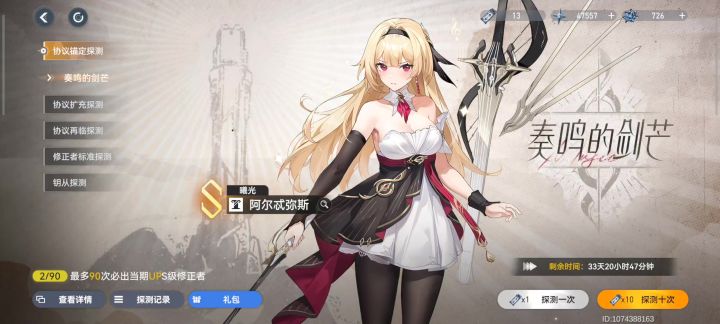 深空之眼真好玩~~~截图